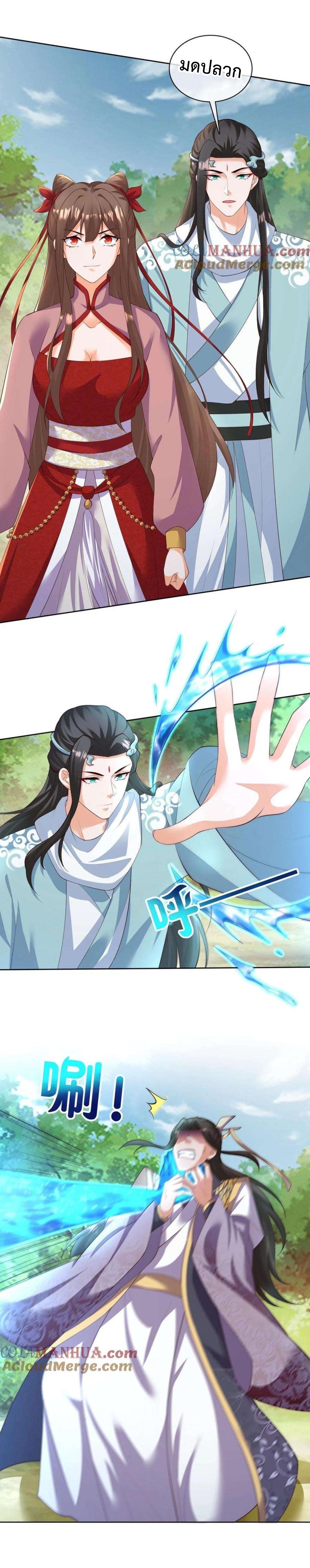 ปีศาจที่ไร้เทียมทานในโลก ตอนที่ 302 หน้า 8