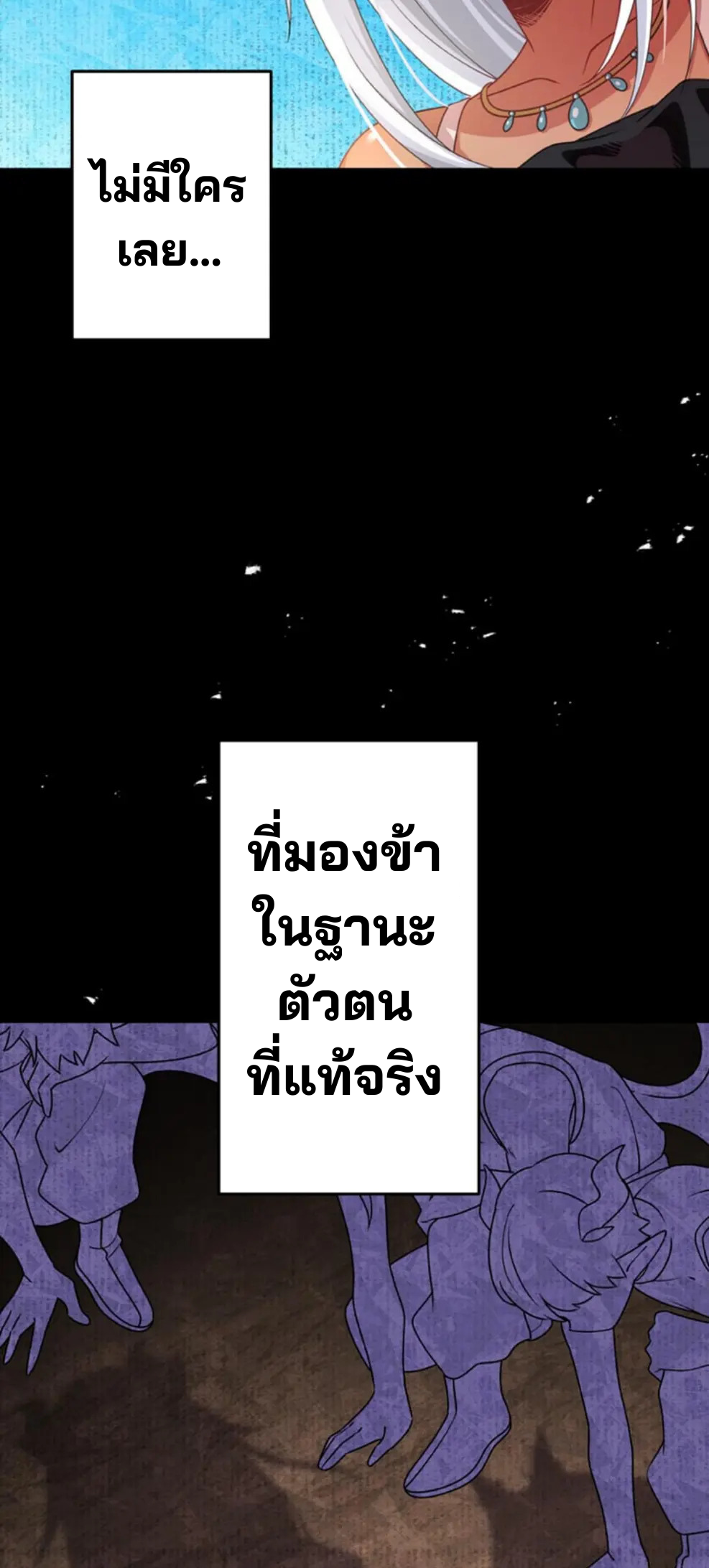 เด็กหนุ่มผู้ถูกเลี้ยงดูโดยจอมมารและราชามังกร: ชีวิตในโรงเรียนที่ไร้เทียมทาน ตอนที่ 6 หน้า 13