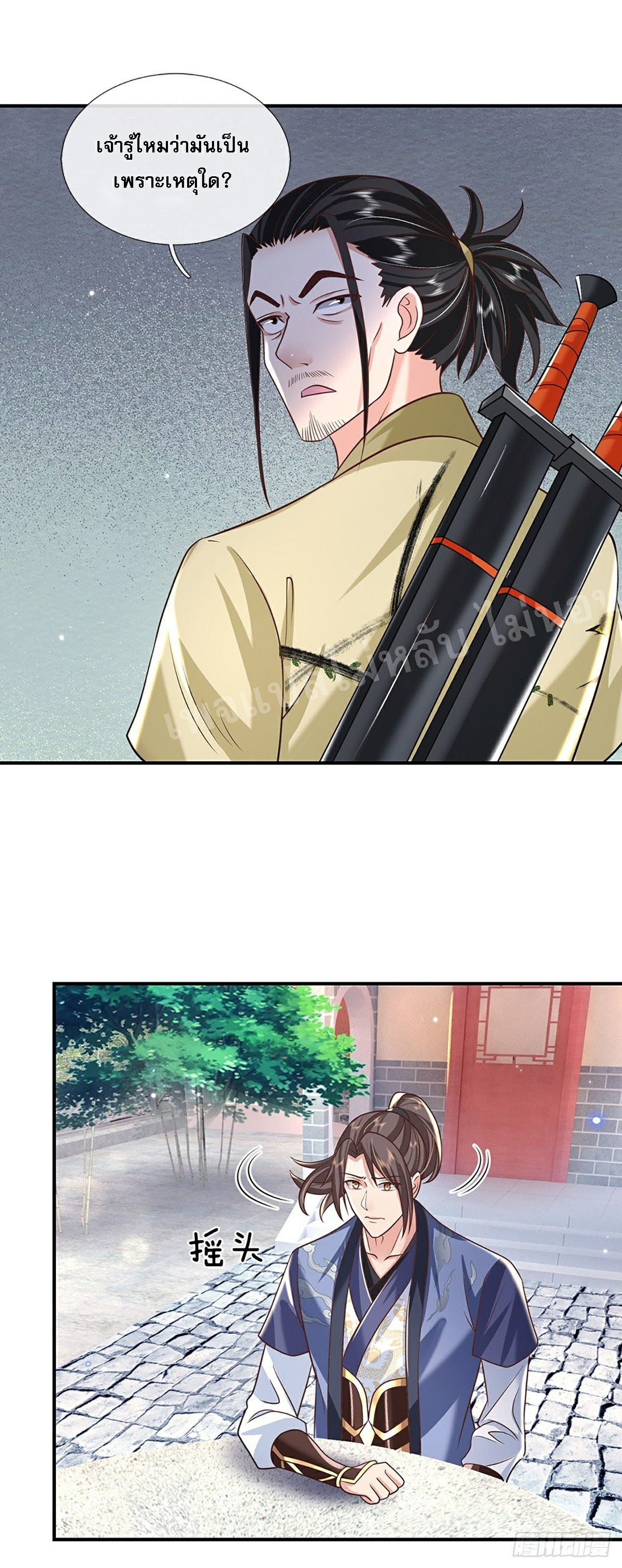 ราชันย์เทพยุทธ์มังกรผงาดฟ้า ตอนที่ 79 หน้า 19