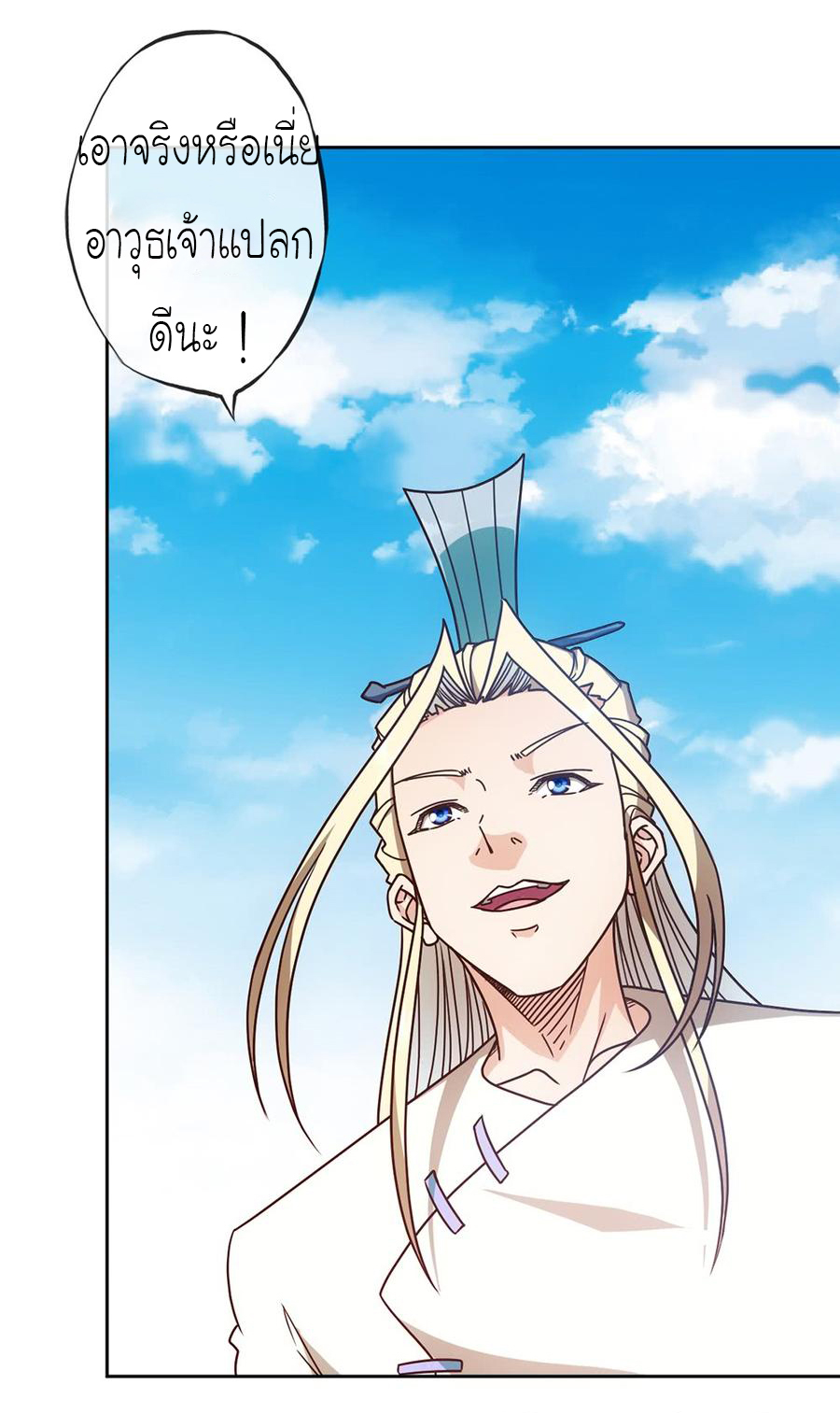 เทพเจ้าหงส์สวรรค์ ตอนที่ 49 หน้า 28