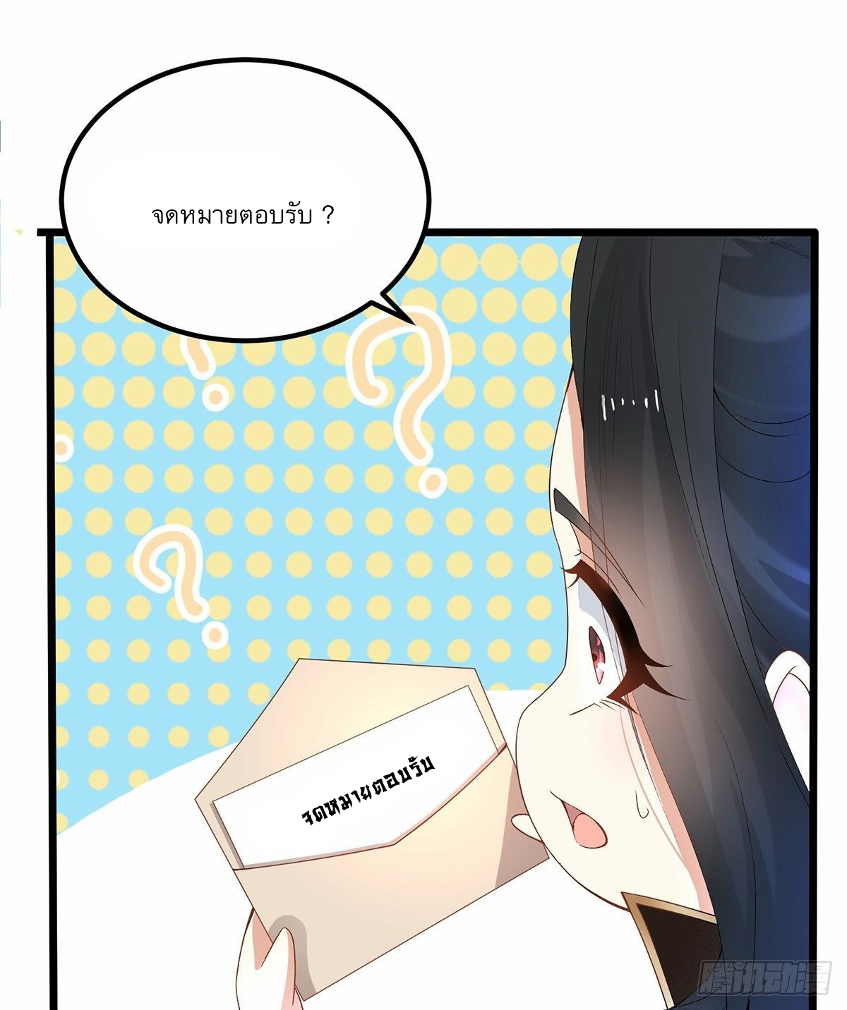 เทพกระบี่มรณะ (ชนจีน) ตอนที่ 8 หน้า 43