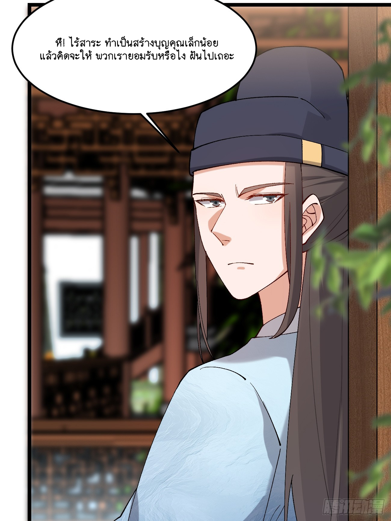 Prince Biexiu ตอนที่ 12 หน้า 8