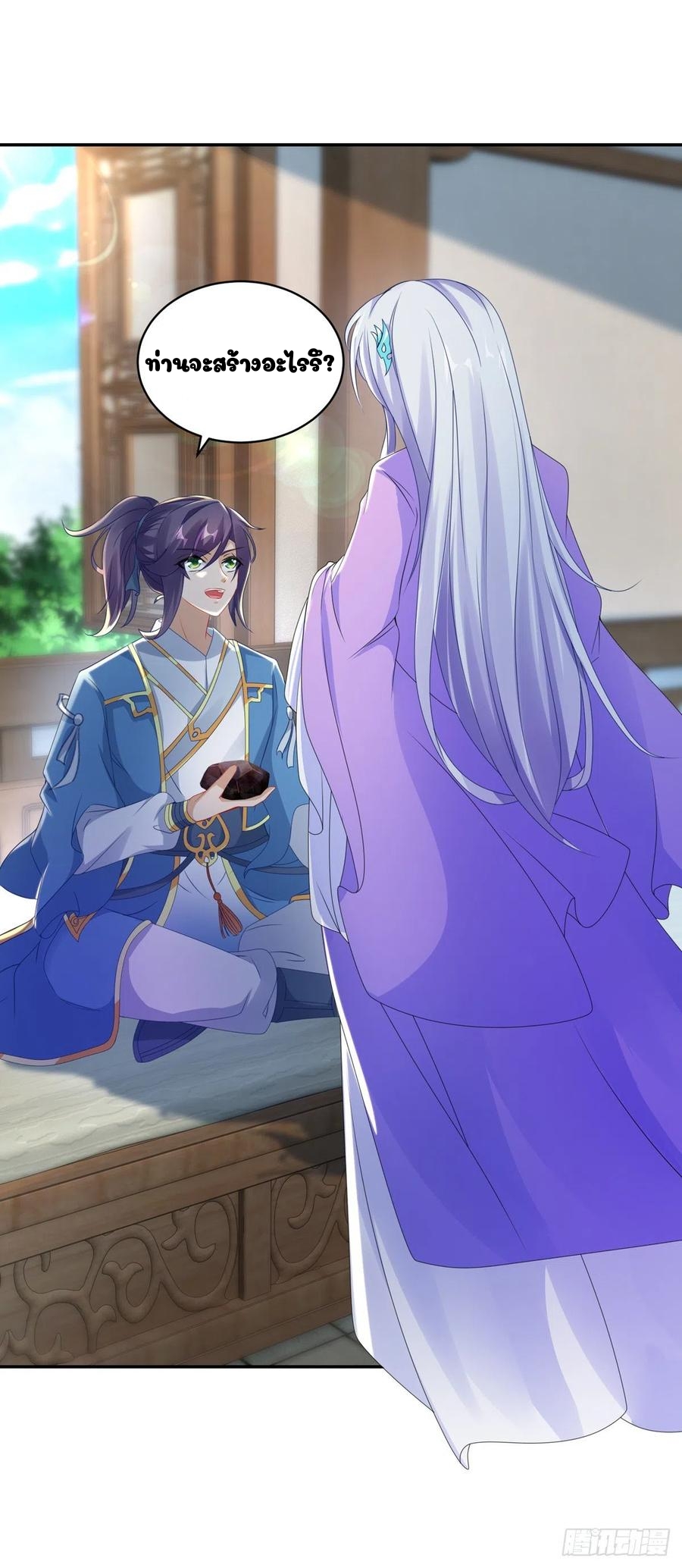 จักรพรรดิวิญญาณศักดิ์สิทธิ์ (ทันจีน) ตอนที่ 50 หน้า 16