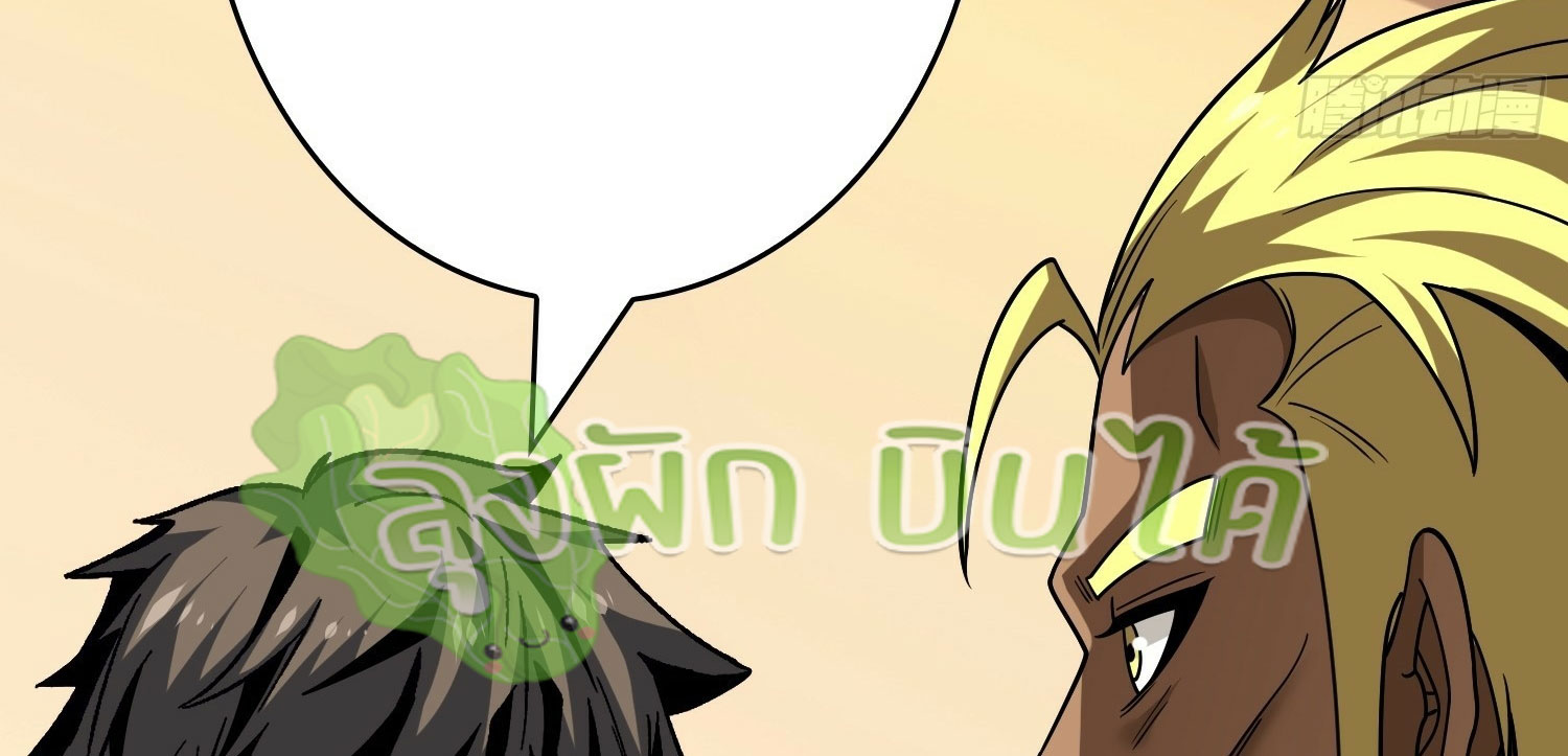 (ชนจีน) IT STARTS WITH A KINGPIN ACCOUNT - จุติจอมราชัน ตอนที่ 293 หน้า 326
