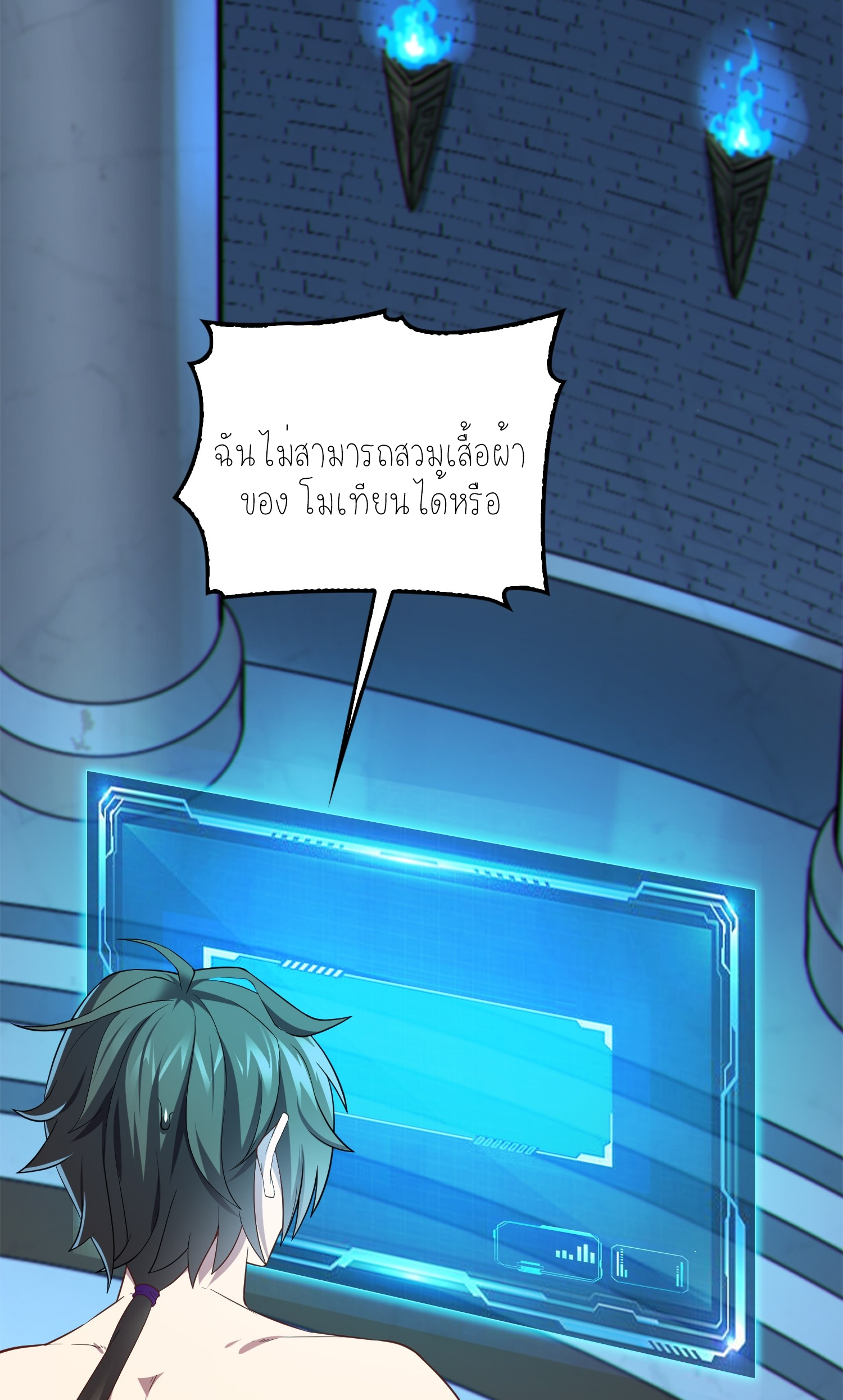 เหล่าลูกศิษย์น่ากลัว ปล่อยข้าเถอะ ตอนที่ 5 หน้า 15