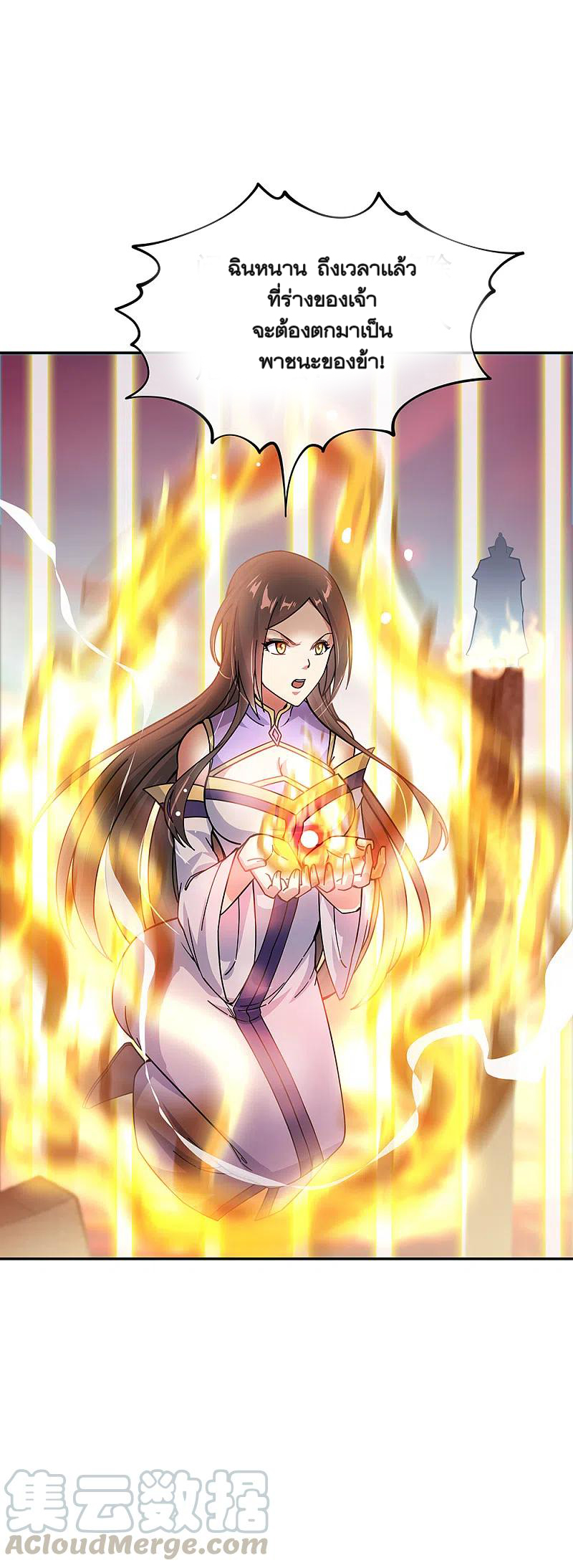 peerless battle spirit ตอนที่ 317 หน้า 39