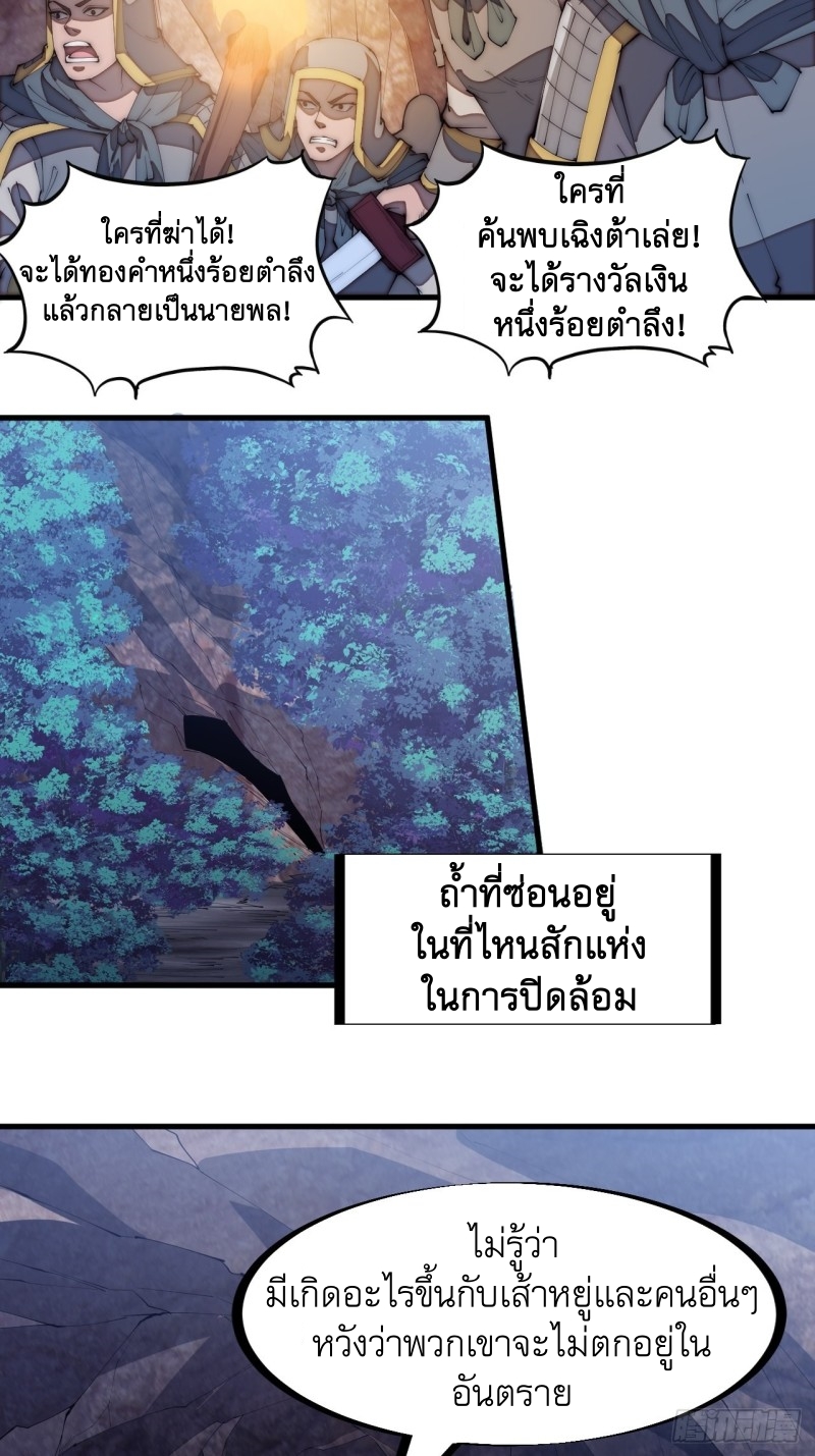 Starting a Mountain ตอนที่ 172 หน้า 22