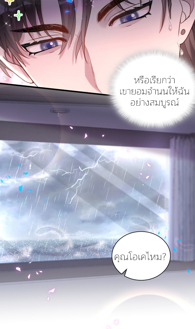 Get Married (BL) ตอนที่ 20 หน้า 10