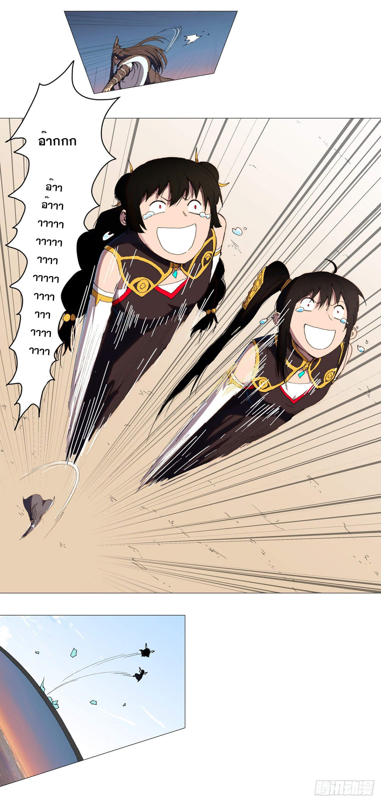 Cultivator vs Superhero (ทันจีน) ตอนที่ 92 หน้า 19