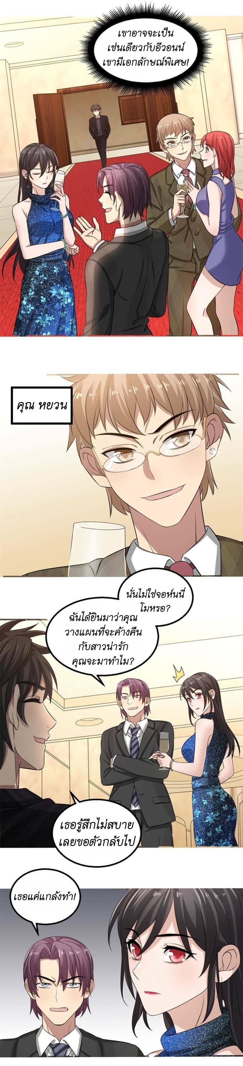 Blue and White Club ตอนที่ 14 หน้า 9