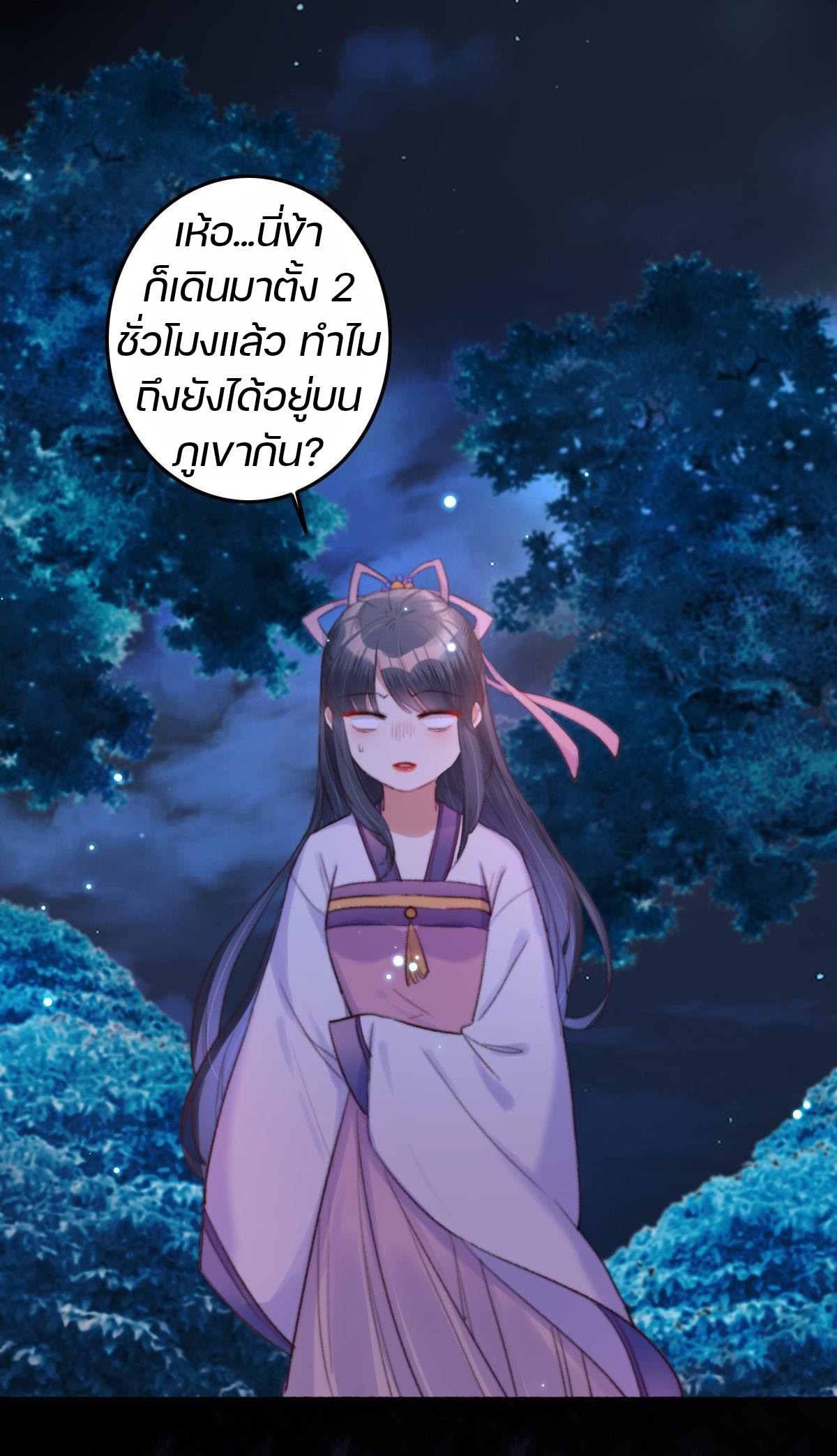 นักอัญเชิญไร้เทียมทาน ตอนที่ 2 หน้า 2