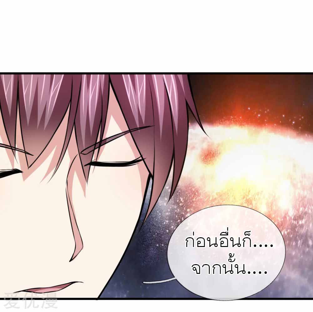 สุดยอดปรมาจารย์มีด ตอนที่ 111 หน้า 13