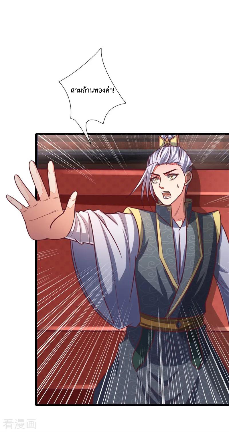 การกลับมาของเทพทำลายล้าง ตอนที่ 85 หน้า 15