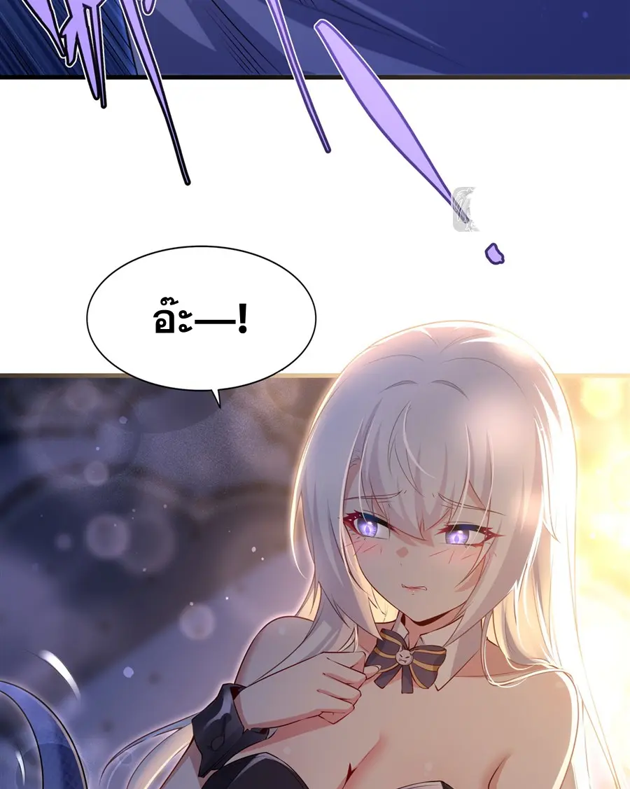 Shut Up, Evil Dragon! I don't want to raise a child with you anymore ตอนที่ 65 หน้า 20