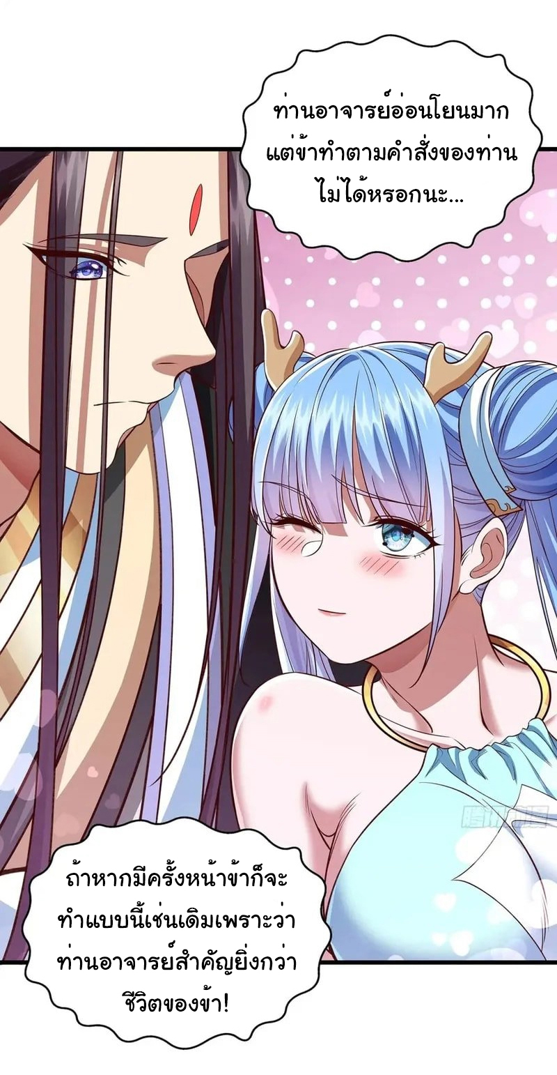 Life Exchange Club ตอนที่ 11 หน้า 19