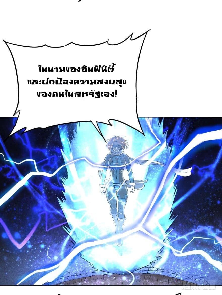 List of villains ตอนที่ 23 หน้า 44