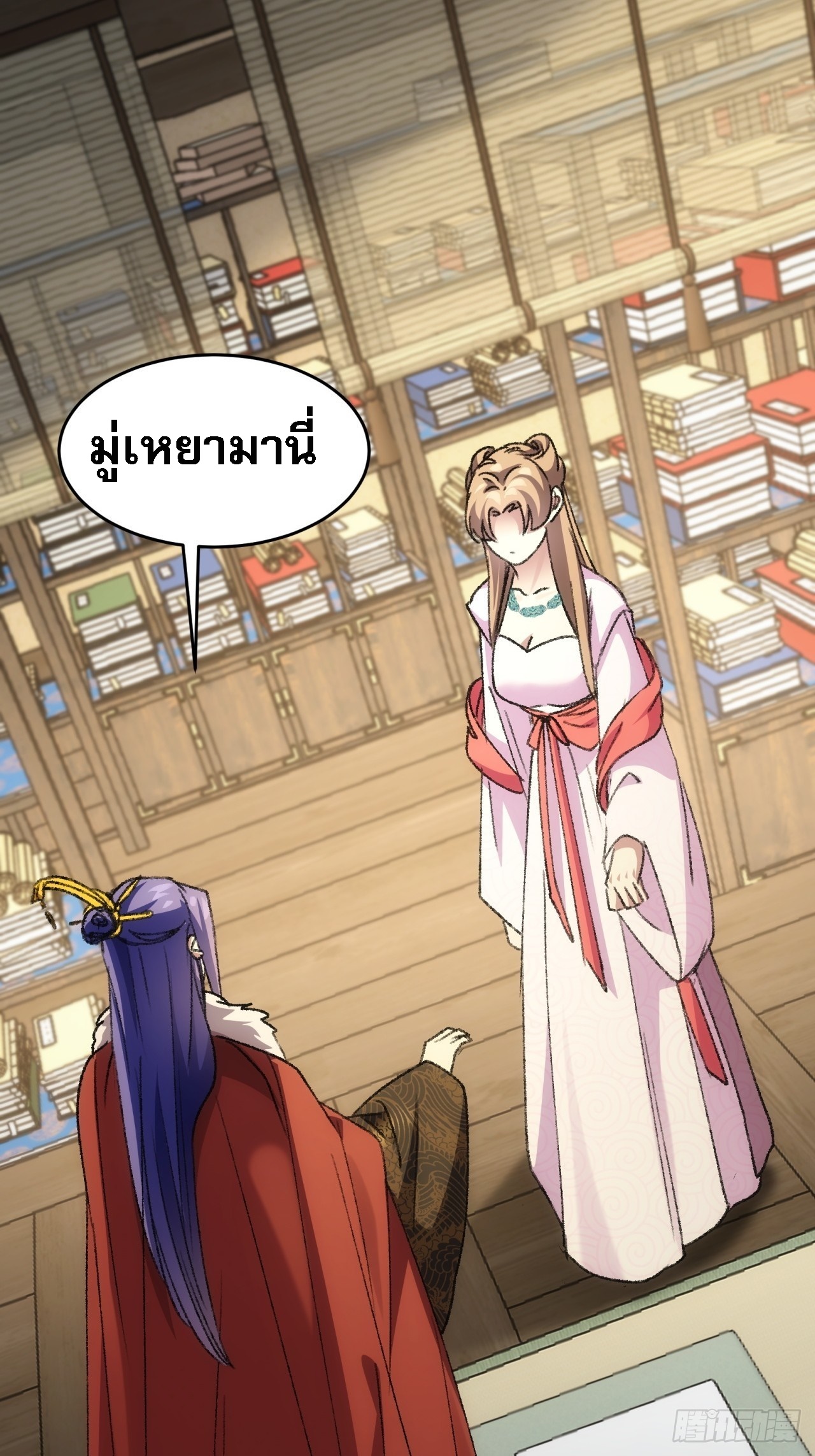 ข้าจะกำหนดชะตาตัวเอง ทันจีน ตอนที่ 171 หน้า 26