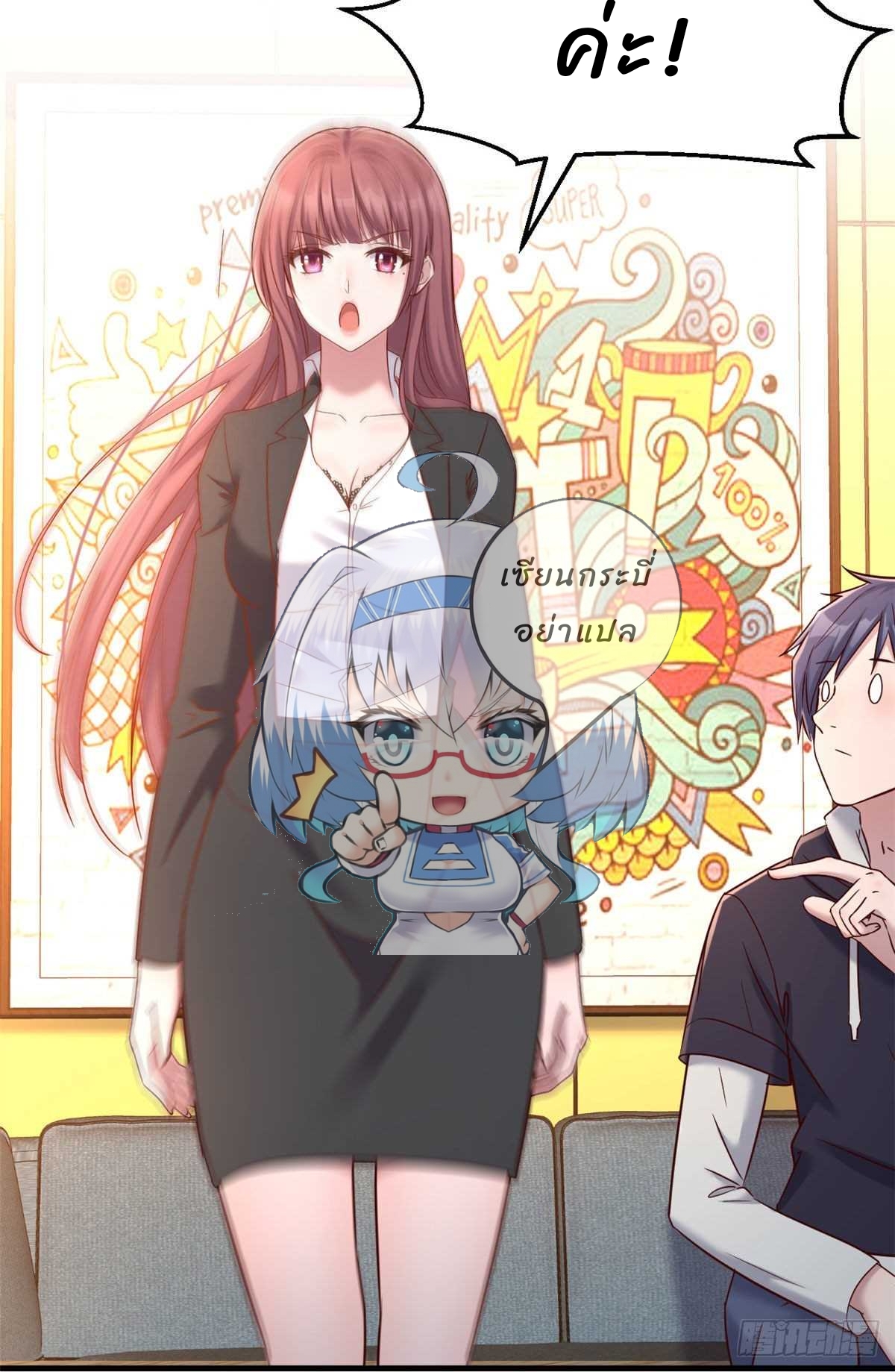 My sister is a famous star – พี่สาวฉันเป็นดาราดัง ตอนที่ 18 หน้า 17