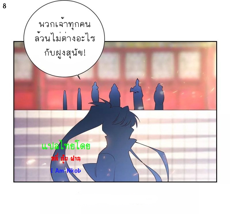 Above All Gods เทพยุทธเหนือเทวะ ตอนที่ 63 หน้า 9