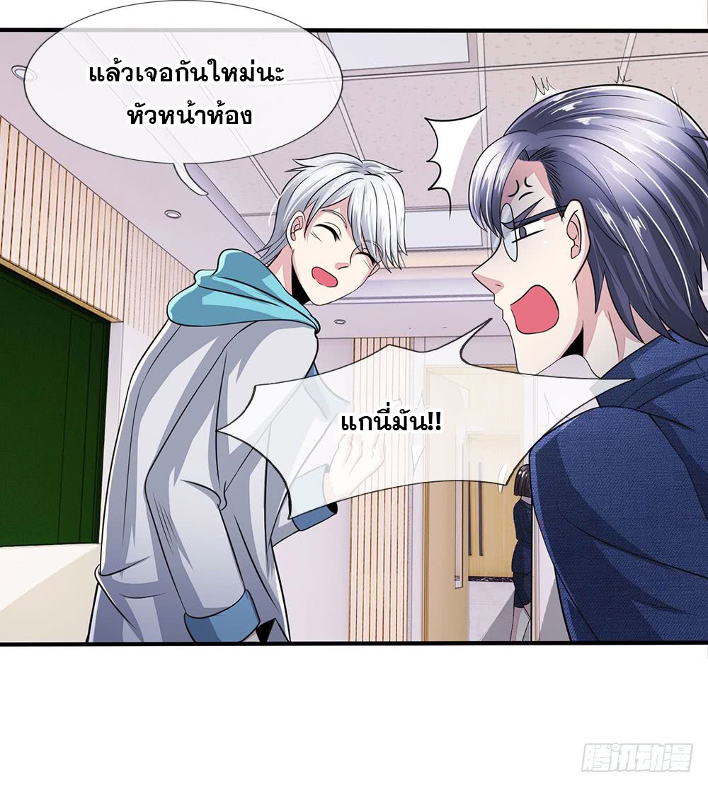 นครเซียนแห่งผู้ต่อต้านสวรรค์ ตอนที่ 22 หน้า 7