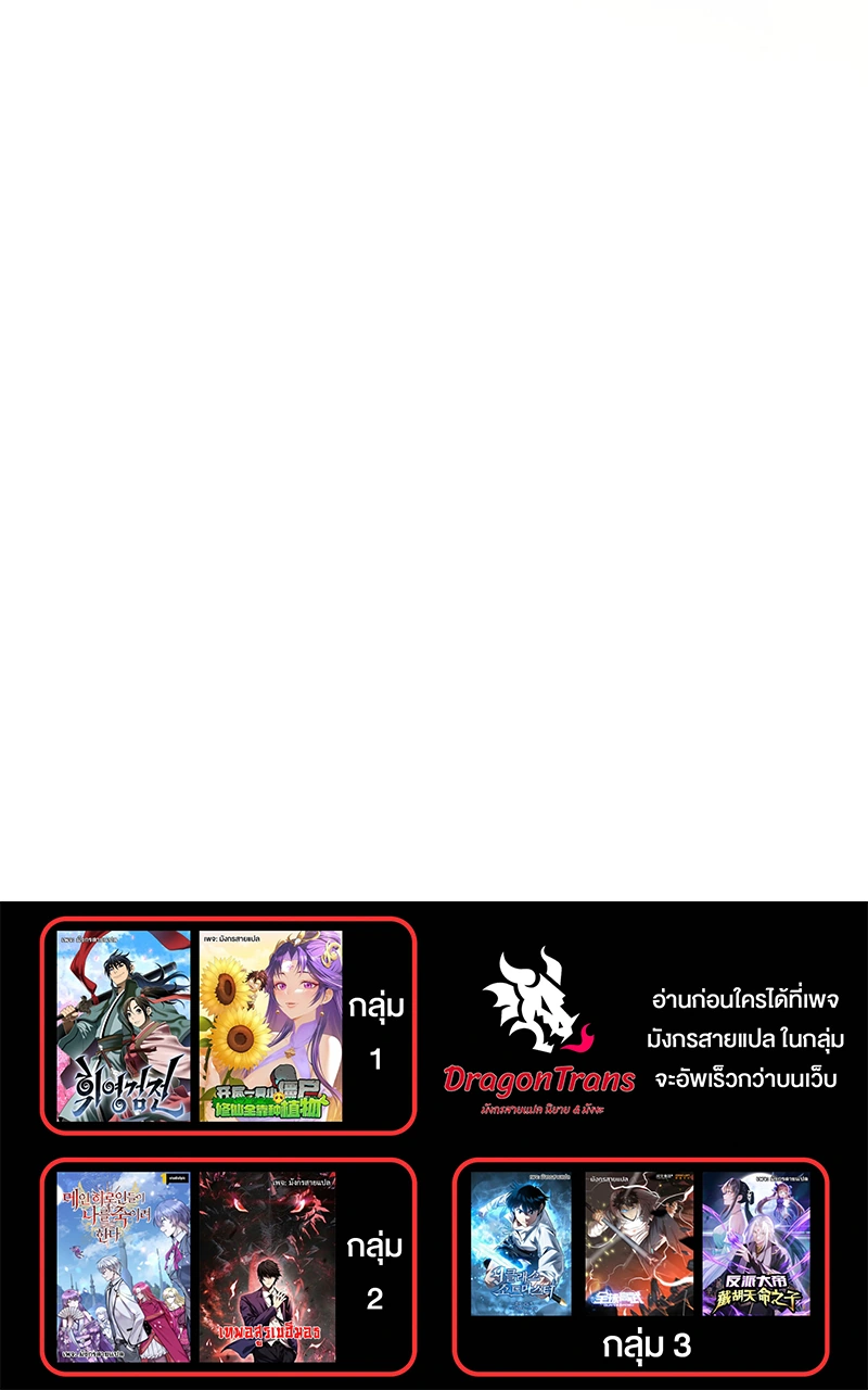[ชน] ใครปล่อยให้เขามาบำเพ็ญเซียน! - Who Let Him to Cultivate Immortality! ตอนที่ 4 หน้า 44