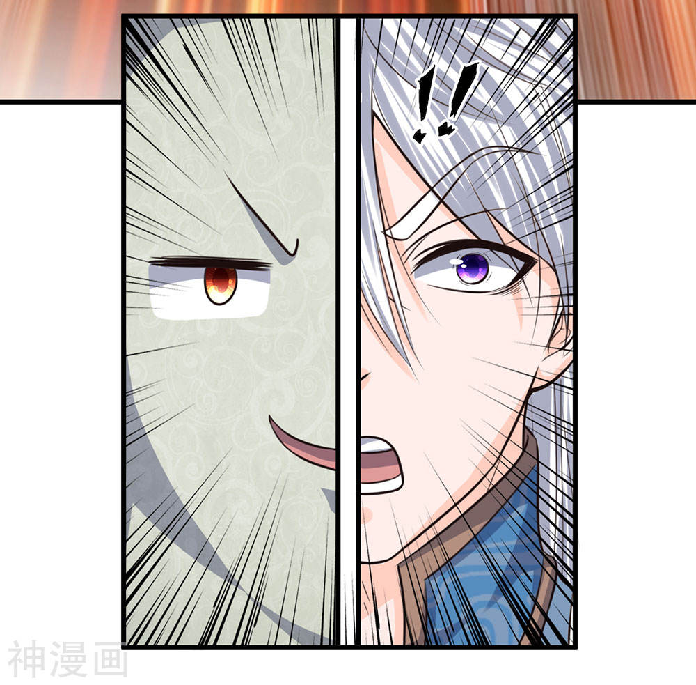 Shura Sword Sovereign ตอนที่ 77 หน้า 21