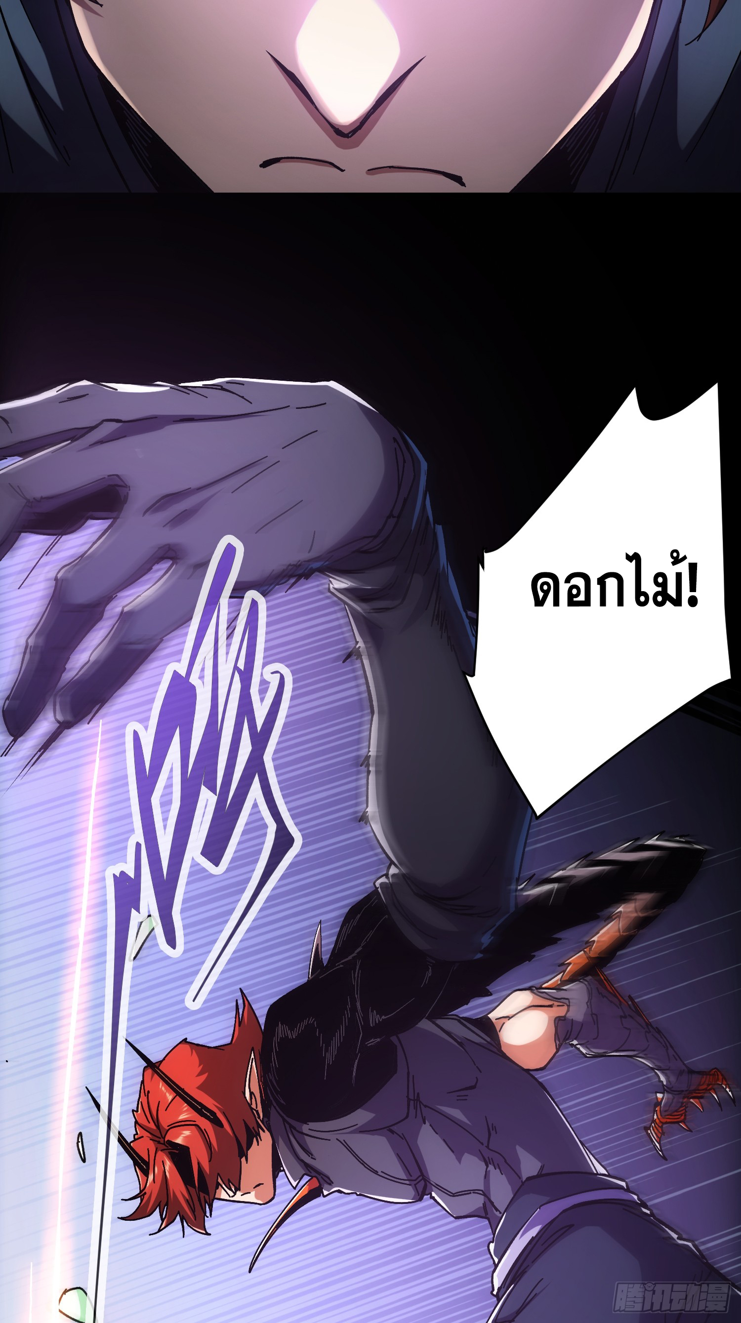 ถ้าหากไม่ตาย ข้าก็จะครองโลกปีศาจ! ตอนที่ 6 หน้า 9