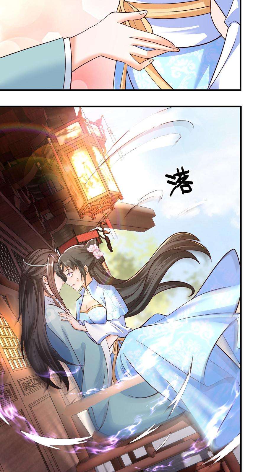 ปีศาจที่ไร้เทียมทานในโลก ตอนที่ 28 หน้า 16