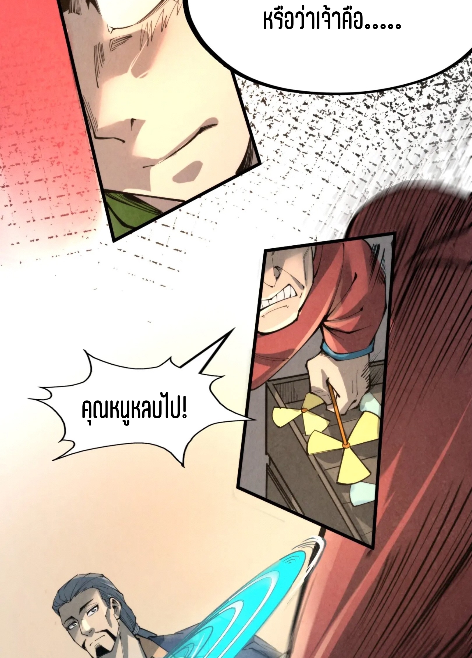 มหาเทพนิรันดร์กาล ตอนที่ 155 หน้า 24