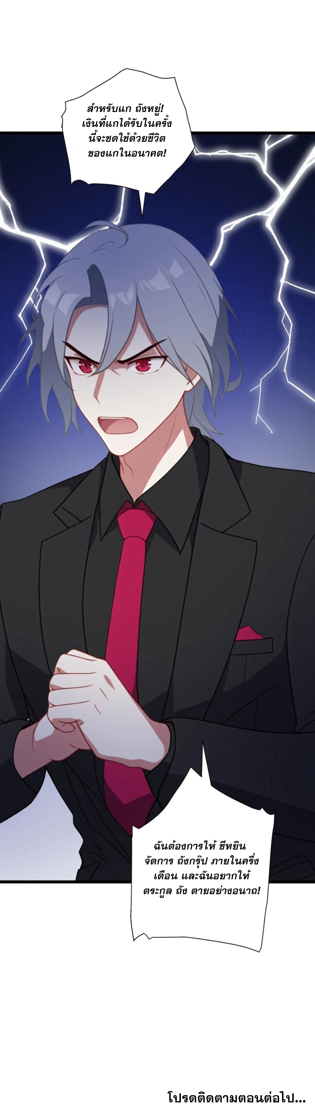 ฮาเร็มของพระเอกน่ะฉันขอเถอะ !? ตอนที่ 30 หน้า 10