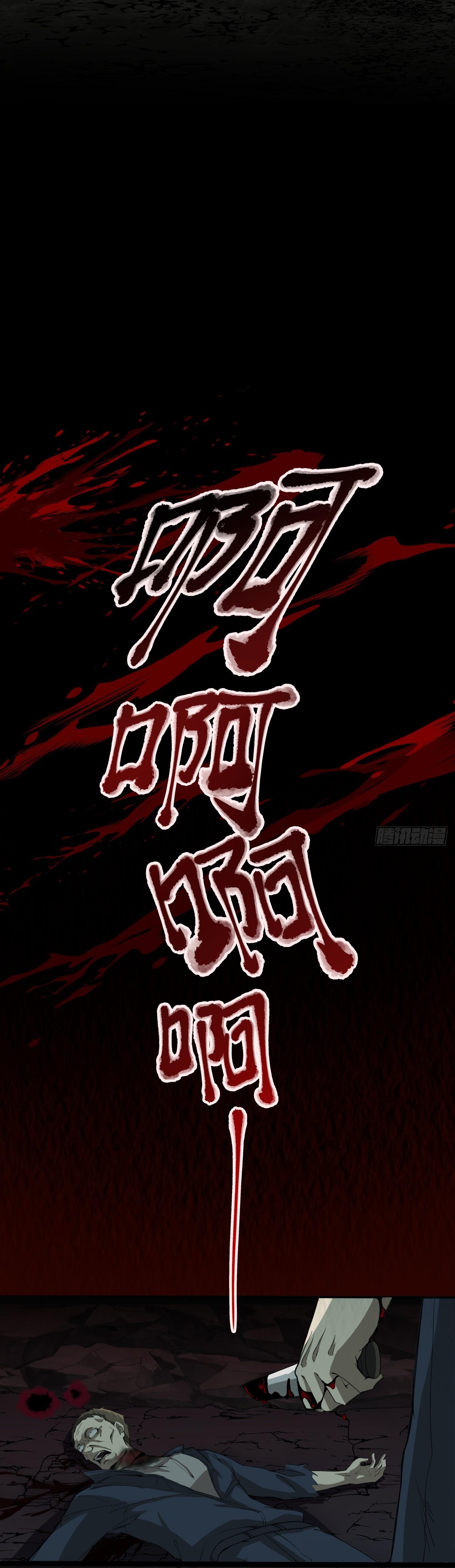 สงครามเทอร์ร่า ตอนที่ 22 หน้า 9