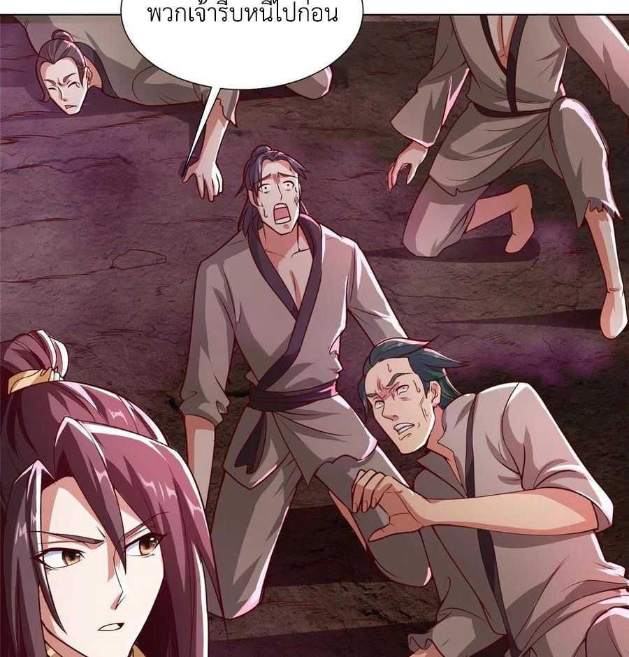 (ชนจีน) Dragon Master (จูหมิง นักรบเซียนมังกร) ตอนที่ 107 หน้า 21