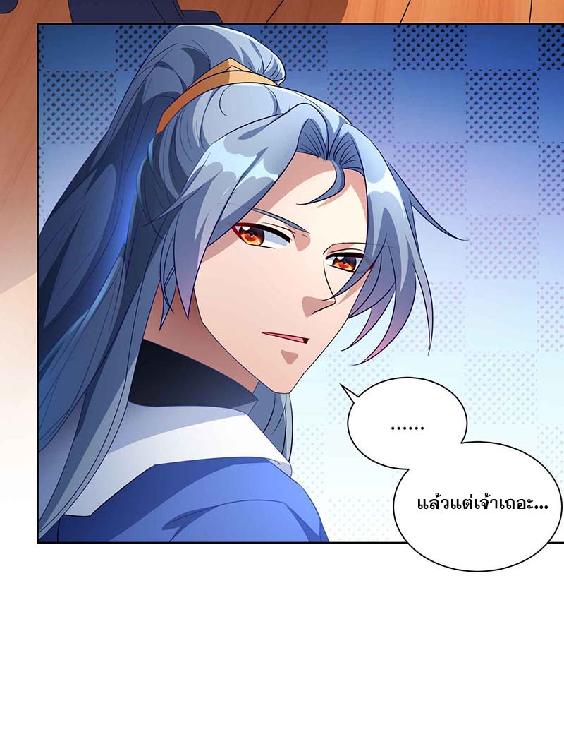 จักรพรรดิ 80,000 ปี ตอนที่ 104 หน้า 17