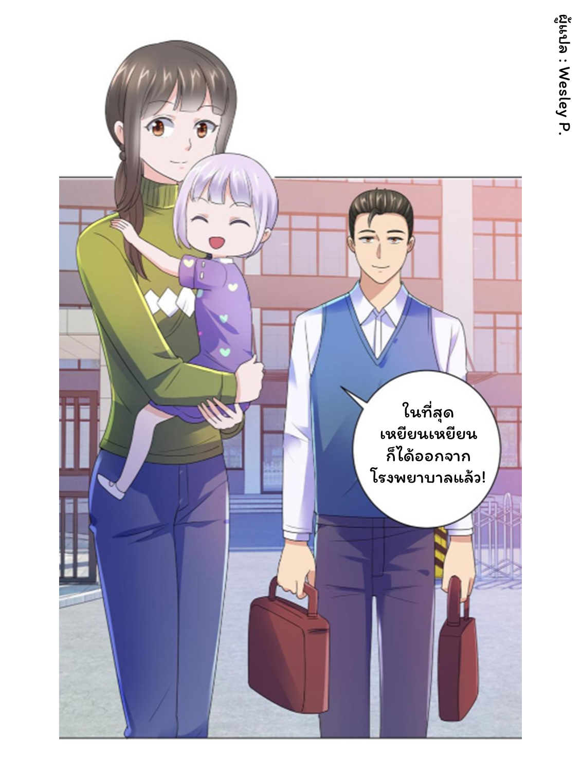 ระบบพระเจ้า ตอนที่ 133 หน้า 20