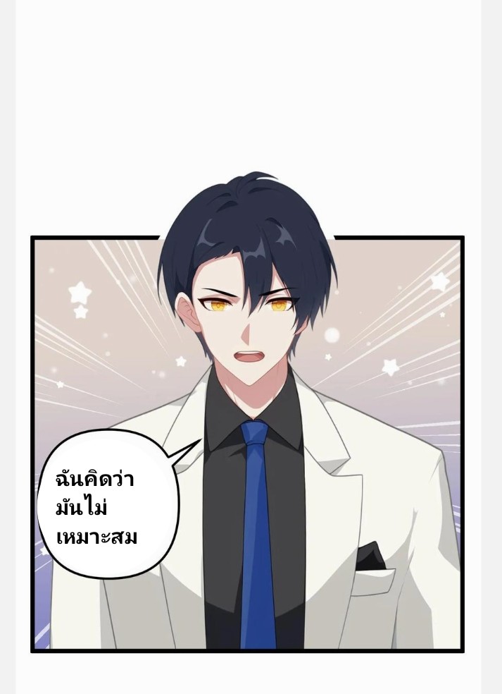 เลิกแปล ตอนที่ 2 หน้า 11