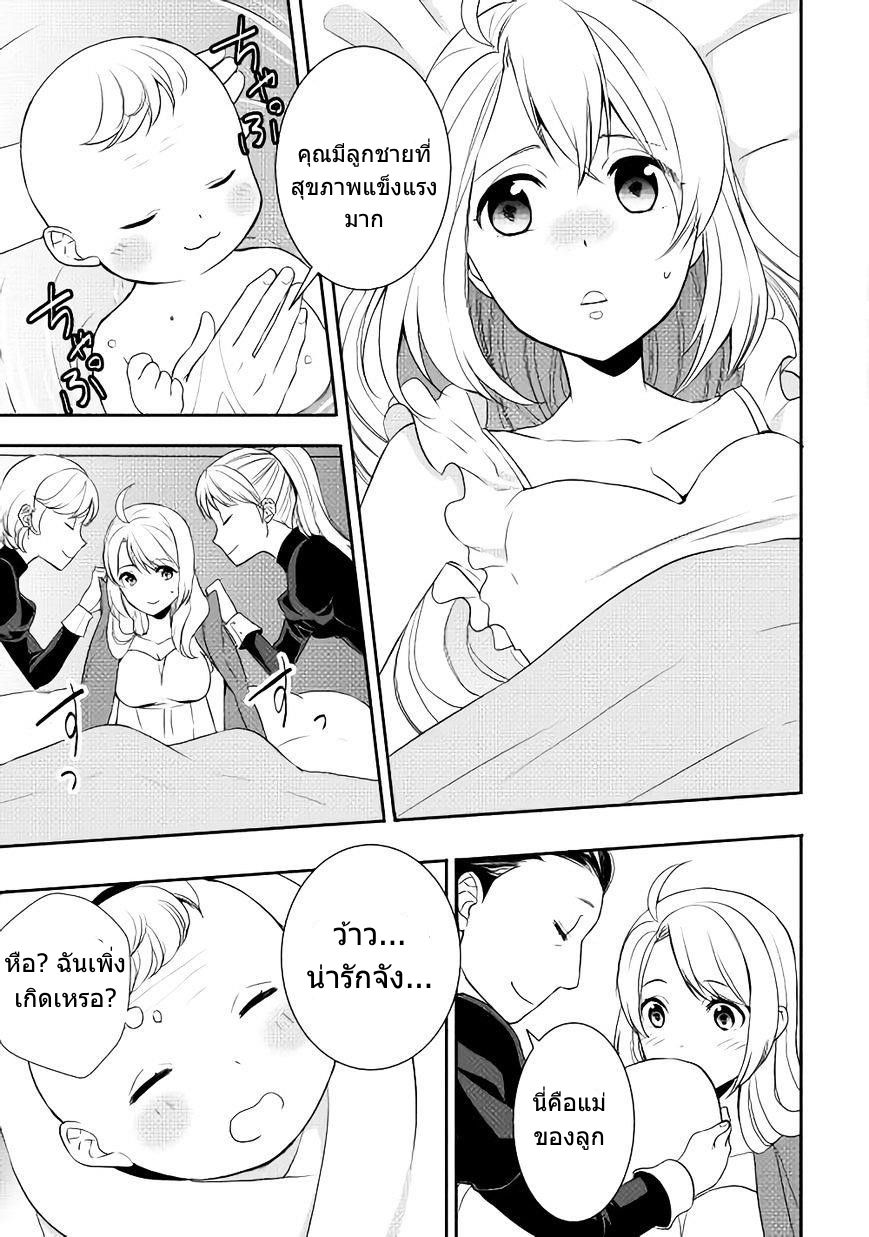 เกิดใหม่หลังความผิดพลาดของพระเจ้า ตอนที่ 1 หน้า 18