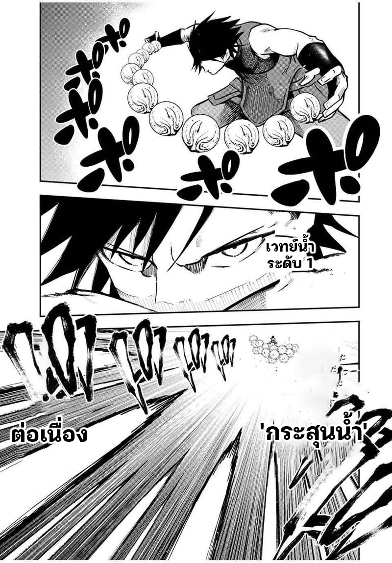 Dorei Tensei Sono Dorei Saikyou no Moto Ouji ni Tsuki ตอนที่ 45 หน้า 5