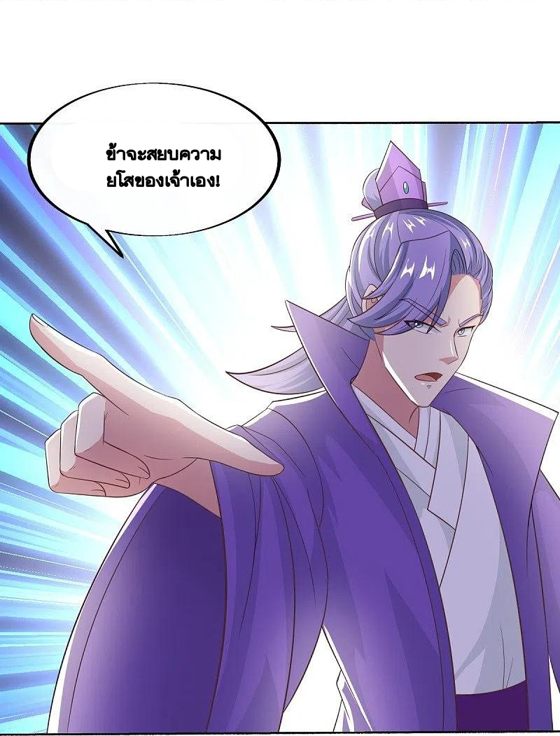 peerless battle spirit ตอนที่ 463 หน้า 15