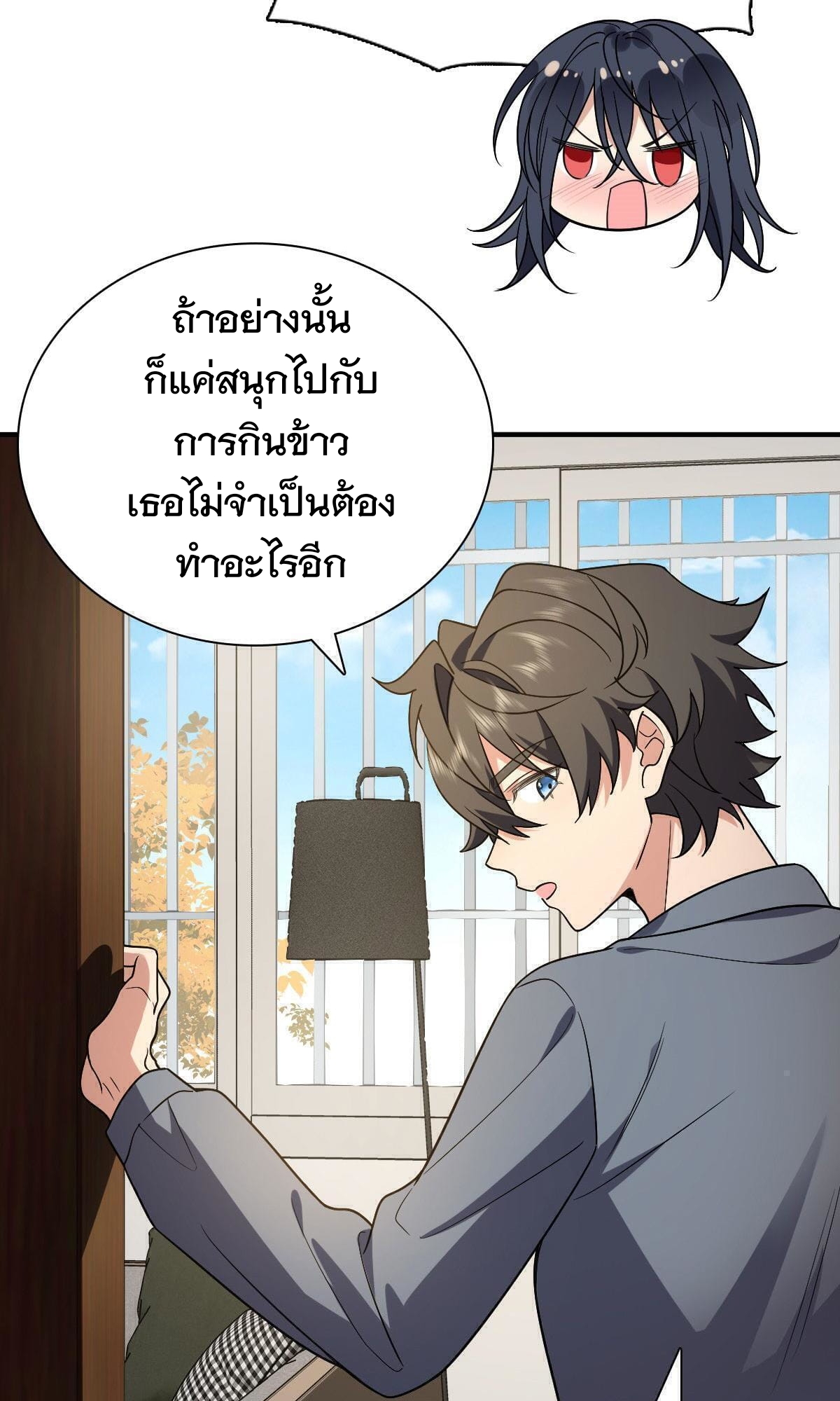 ภรรยาผมเป็นผู้ฝึกตนเมื่อพันปีก่อน ตอนที่ 47 หน้า 8