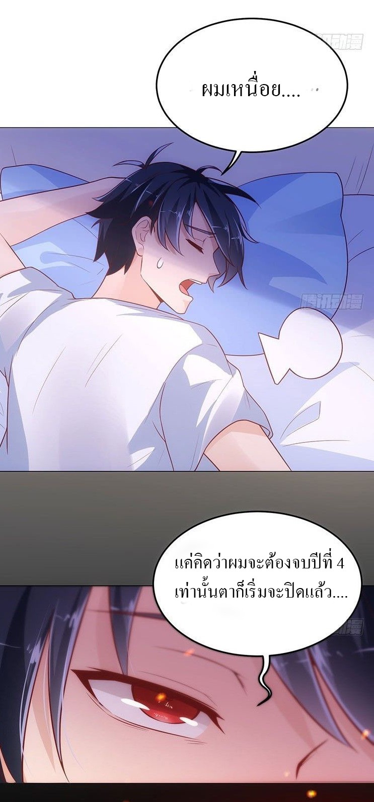 |. Carrying The Goddess Along (จบss1) ตอนที่ 1 หน้า 32