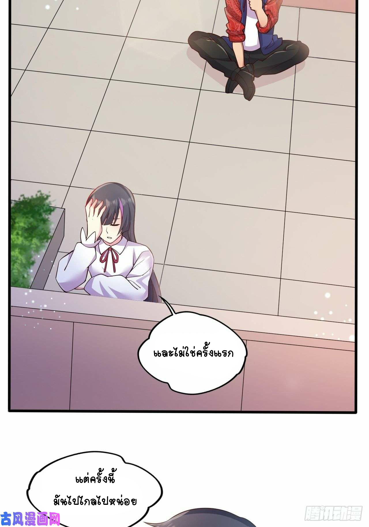 อยู่ดีๆโลกของผมก็เต็มไปด้วยสิ่งลึกลับ ตอนที่ 26 หน้า 5