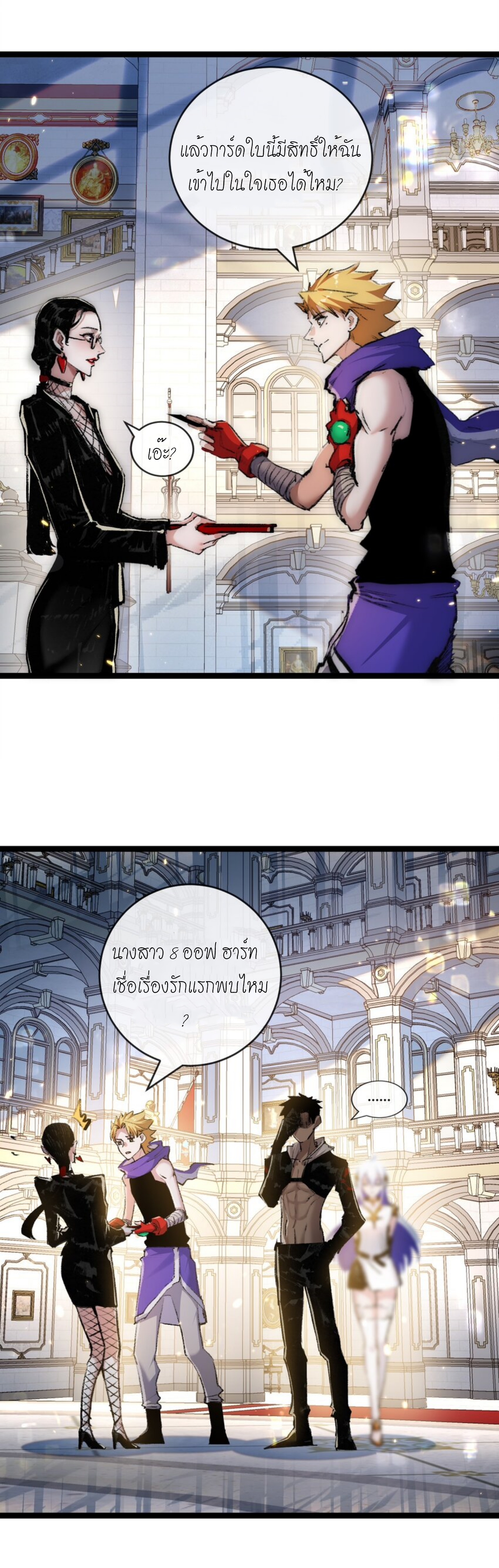ซานเยว่ ตอนที่ 14 หน้า 30