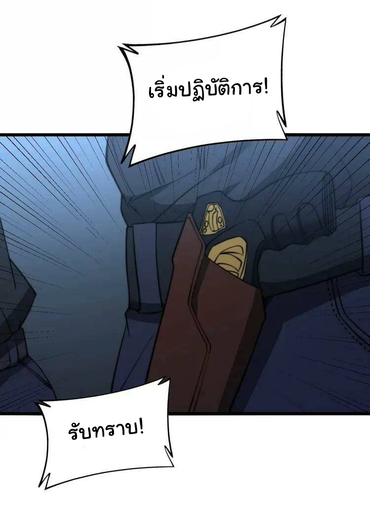 Bad Hand Witch Doctor สุดยอดพ่อมดหมอผี ตอนที่ 258 หน้า 11