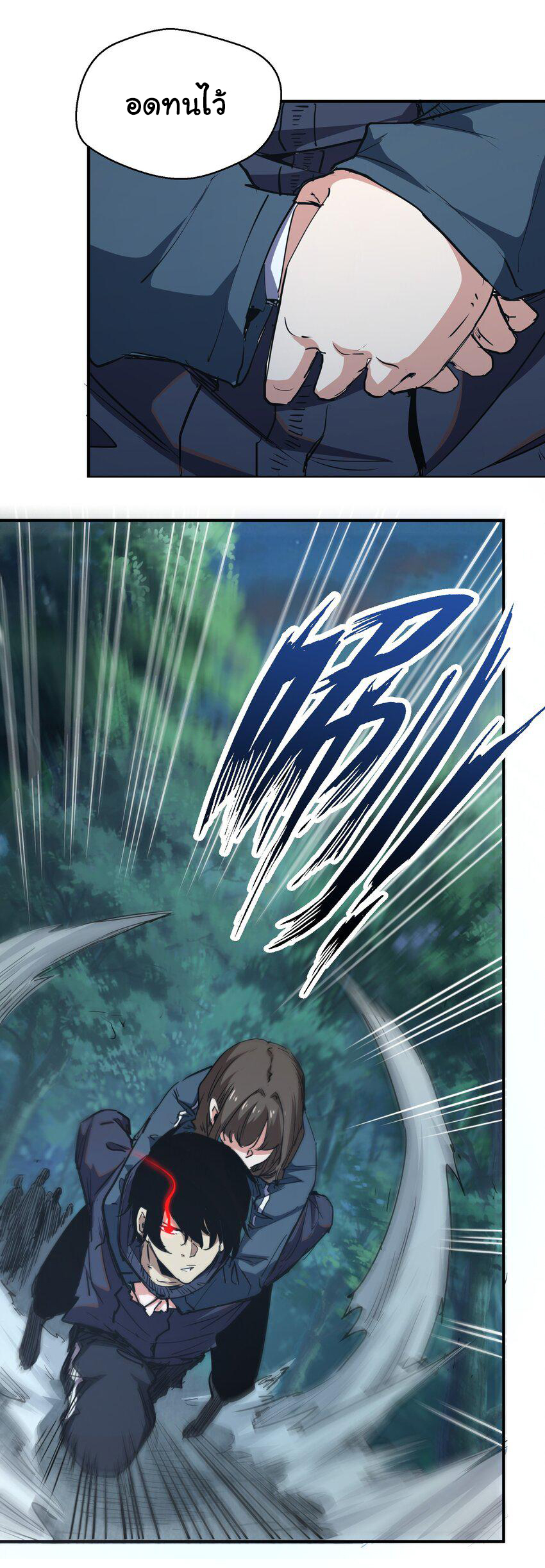 กลับมาเกิดใหม่ในยุคก่อนวันสิ้นโลก! ตอนที่ 10 หน้า 42