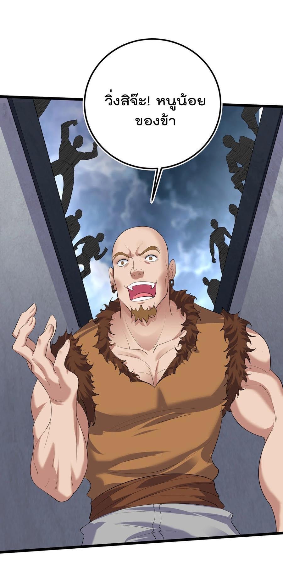 เทพวายร้ายกลับชาติมาเกิดใหม่ ตอนที่ 132 หน้า 30