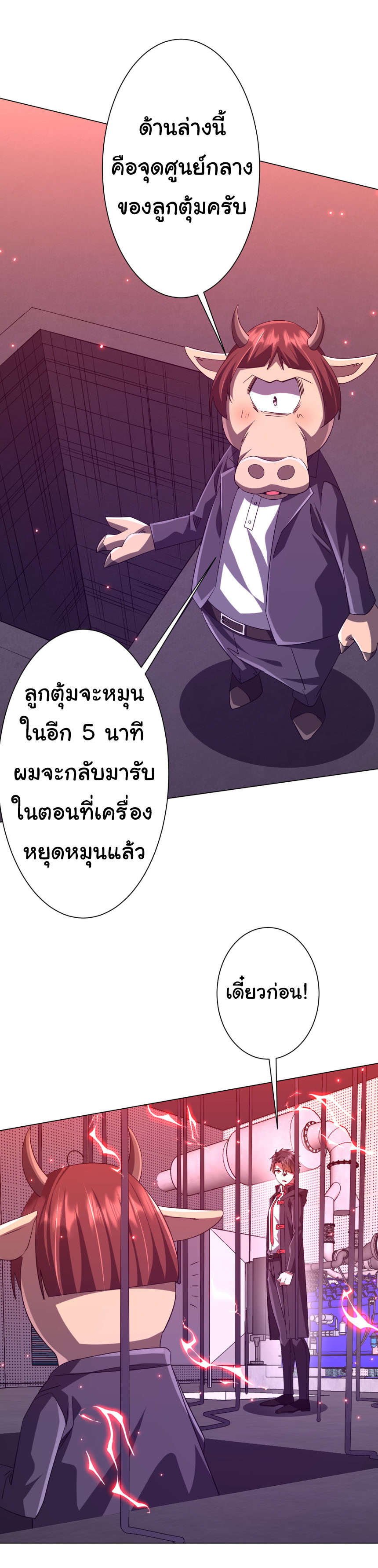 Start with trillions of coins ตอนที่ 203 หน้า 47
