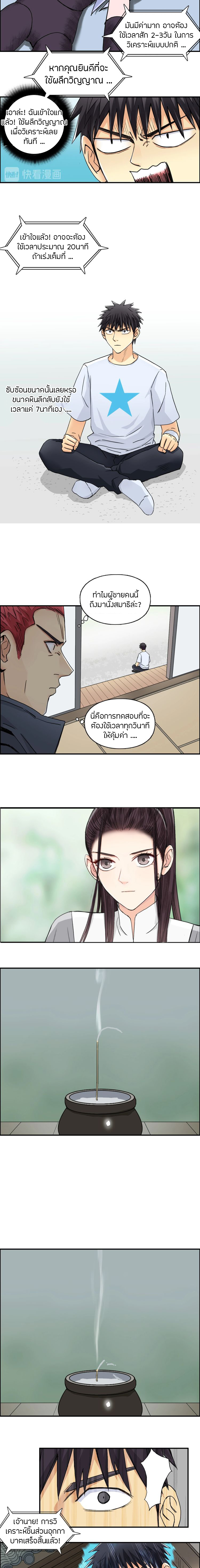 Super Cube ตอนที่ 151 หน้า 11