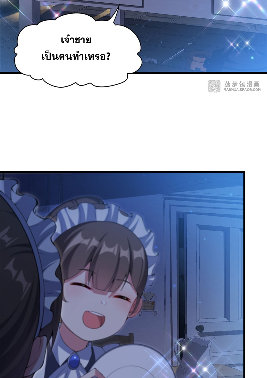 Shut Up, Evil Dragon! I don't want to raise a child with you anymore ตอนที่ 8 หน้า 9