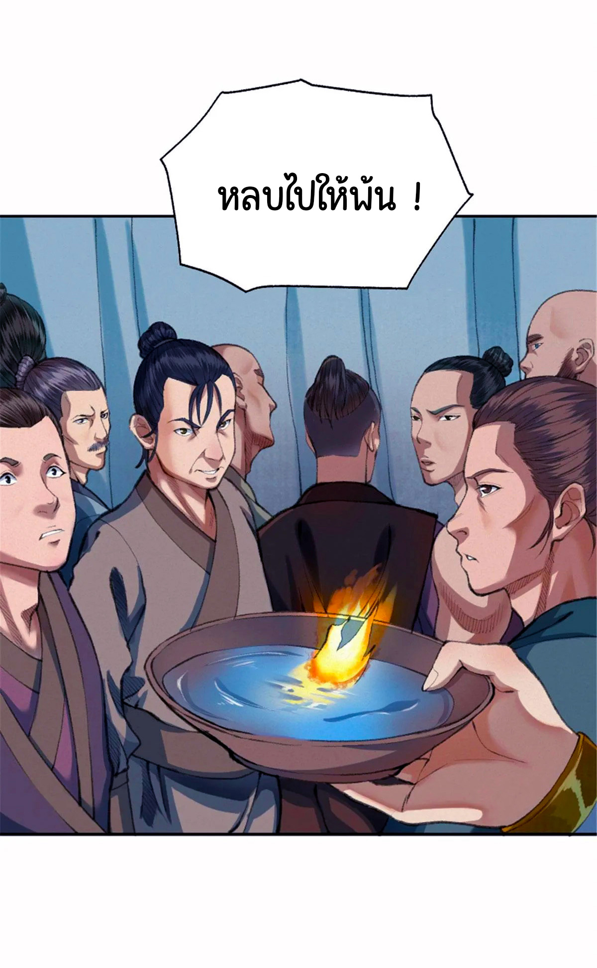 (ฟรี 26 ตอน ) ตำนานยุทธขับไล่เทพ ตอนที่ 21 หน้า 26