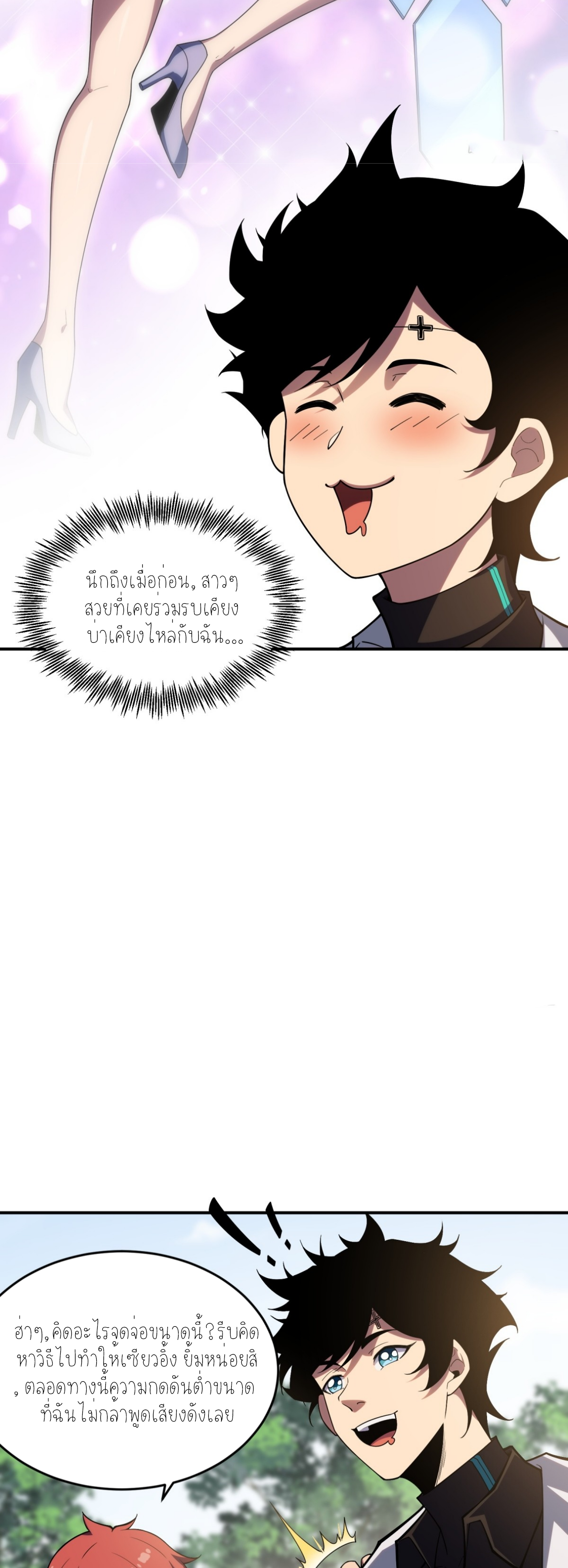 แสงแห่งความหวัง: คุณลุงผู้ทำลาย~ ตอนที่ 8 หน้า 4